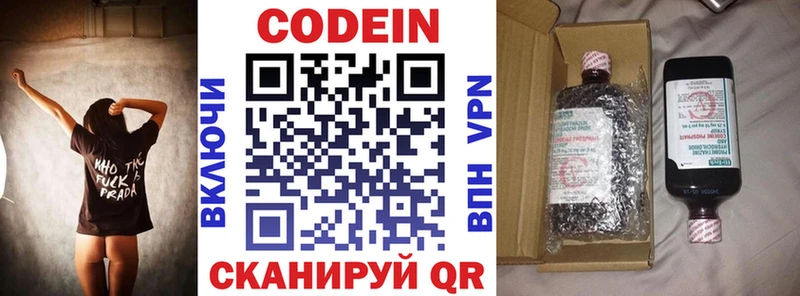 Кодеин напиток Lean (лин)  Ува 