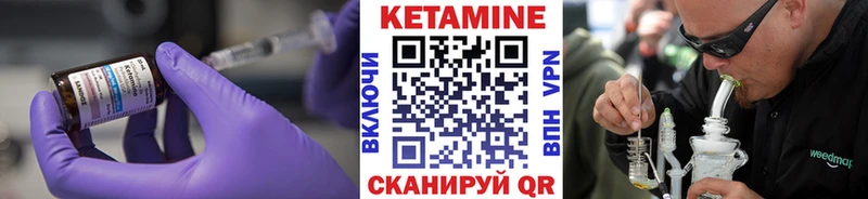 КЕТАМИН VHQ  Ува 