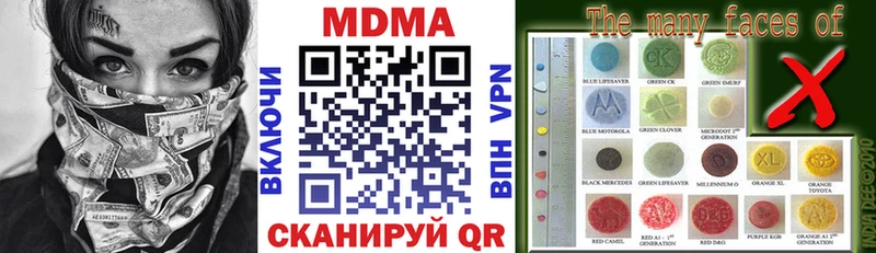 MDMA кристаллы  гидра как войти  Ува 